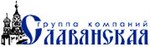 ГК Славянская компания